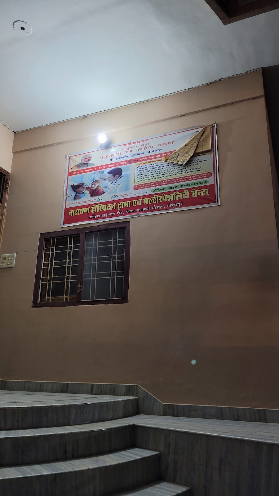 Narayan Hospital signboard inside the hospital