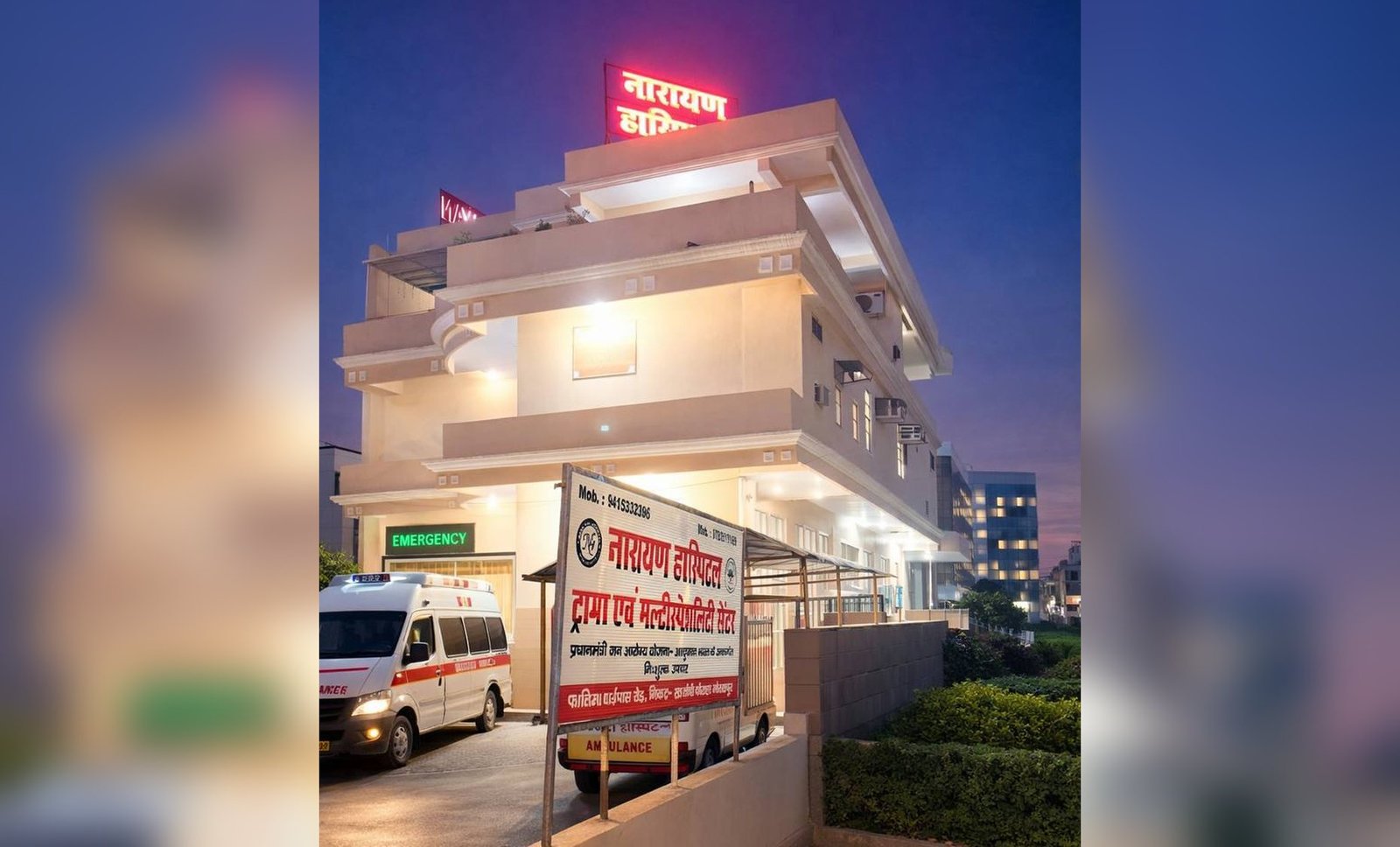 Narayan Hospital at night, Raptinagar, Gorakhpur